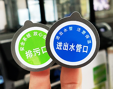 管道指示标贴